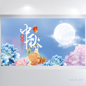 中国风传统节日团圆节中秋节展板