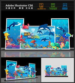 海底世界美陈