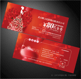 婚纱代金券