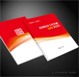 应知应会封面