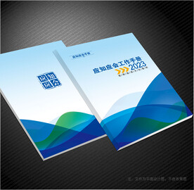 应知应会封面