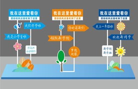 网红路牌开学指示牌