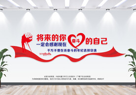 将来的你一定会感谢现在奋斗的你
