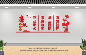 廉政谈心室