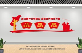 精神文明标语