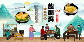 盐焗鸡