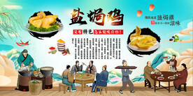 盐焗鸡