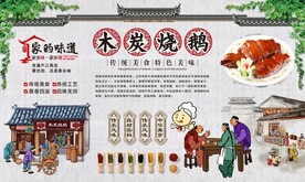 木炭烧鹅