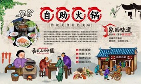 自助火锅