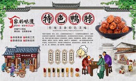 鸭脖