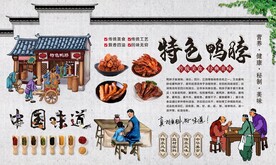 鸭脖