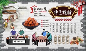 鸭脖