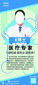 医院展架 
