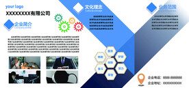 企业文化宣传栏