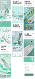 鞋垫详情