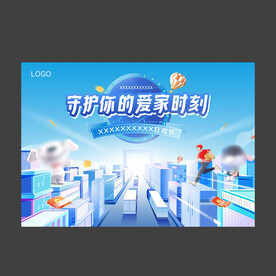活动主背景