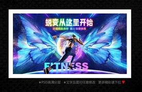 健身