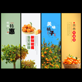 橘子