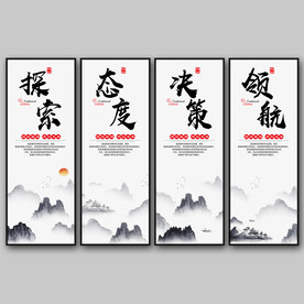 企业文化挂画