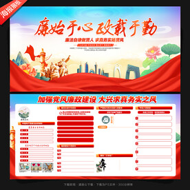 廉政标语