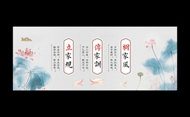 家风家训