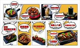 菜单墙