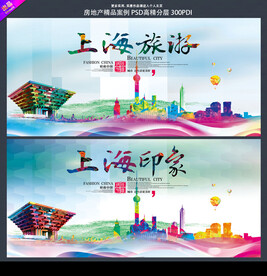 上海印象