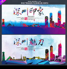 深圳