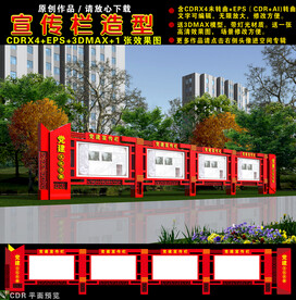 党建宣传栏