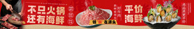 大众点评火锅五连图banner