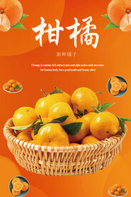 橘子