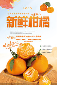 橘子