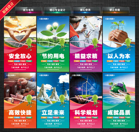 南方电网