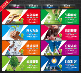  南方电网