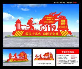  消防主题公园