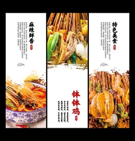 钵钵鸡海报