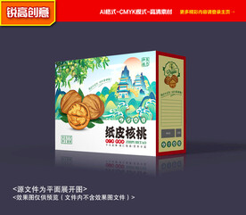 核桃包装 坚果礼盒