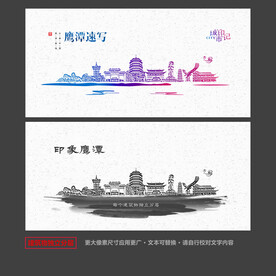 鹰潭