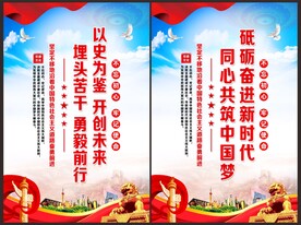 以史为鉴