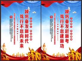 踔厉奋发新时代