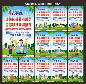 诈骗