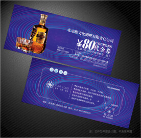 酒吧代金券
