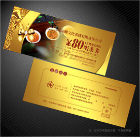 茶代金券