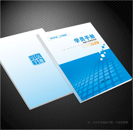 学员手册