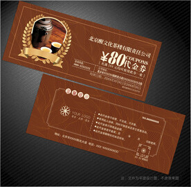茶代金券