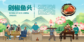 剁椒鱼头