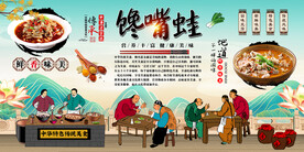 馋嘴蛙