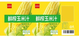 鲜榨玉米汁平面分层图