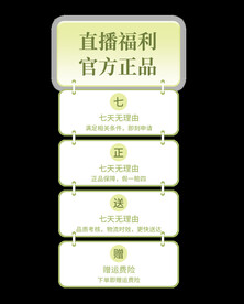 直播间贴片直播福利