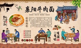 襄阳牛肉面